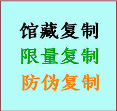  永康书画防伪复制 永康书法字画高仿复制 永康书画宣纸打印公司